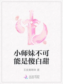 Junior Sister Can't Be Stupid and Sweet