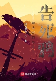 Magic Gunpowder and Death Crow