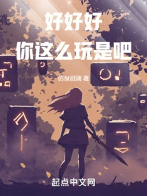 Okay, Okay, This is How You Play, Right?