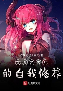 The Self-cultivation of the Female God and the Male God