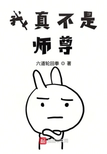 I'm Really Not Master