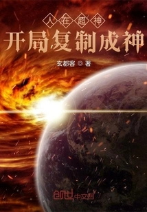 People Copy and Become Gods at the Beginning of Super God