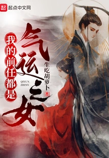 My Exes Are Both Girls of Luck