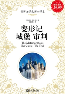 Metamorphosis Castle Trial