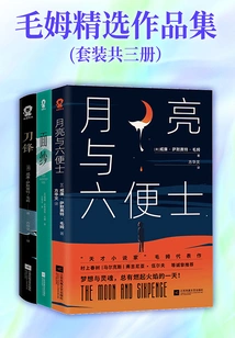 Collection of Selected Works of Somerset Maugham (set of Three Volumes)