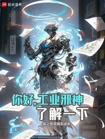 Hello, Industrial Evil God, Let Me Know