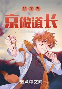 I Am a Taoist Priest in Tokyo