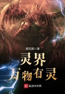 All Things in the Spiritual World Are Animistic