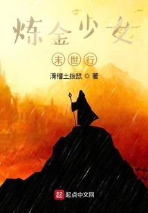 Alchemy Girl's Endgame Journey