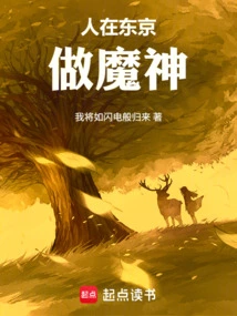 People Become Devils in Tokyo