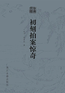 Surprised at the First Moment (classical Library)