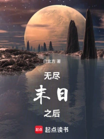 After the Endless Doomsday