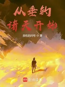 Start from the Fishing World