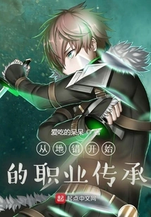 Career Inheritance That Started from the Wrong Place