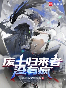 Returners from the Wasteland Are Not Crazy