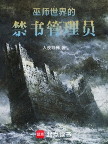 The Keeper of the Forbidden Books in the Wizarding World