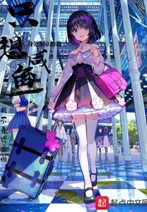 Being in Tokyo, I Just Want Salted Fish