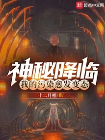 Mystery Comes, My Pollution Becomes More and More Abnormal