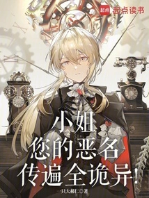 Miss, Your Notoriety Has Spread All over the World!