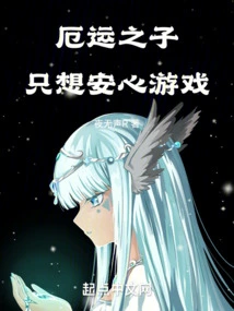 The Son of Doom Just Wants to Play with Peace of Mind