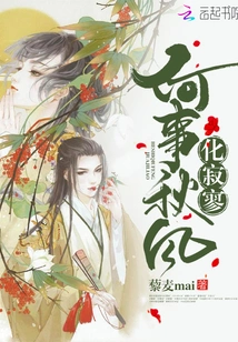 Why Does the Autumn Breeze Turn into Loneliness?