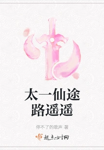 Taiyi's Journey to Immortality is Far Away