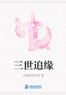 Chasing Destiny for Three Generations