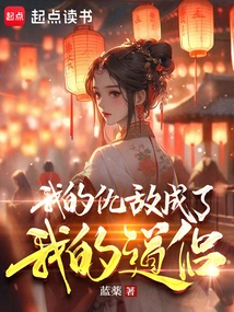 My Enemies Have Become My Companions