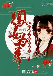 The Phoenix Girl is the Supreme Being: the Last Heavenly Lord is Going to Defy Heaven!