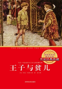 The Prince and the Pauper