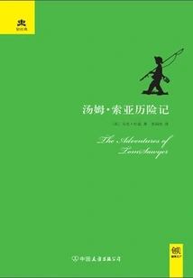 The Adventures of Tom Sawyer