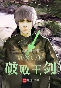 Start with a Ruined King Sword