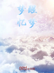 Awakening from Dream and Recalling Dream