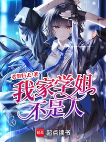 My Senior Sister is Not a Human Being!