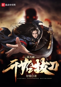 Draw the Sword from the Beginning