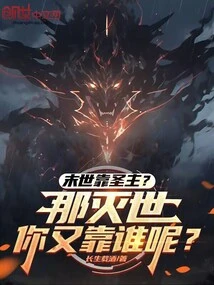 Rely on the Holy Lord in the Last Days? Then Who Can You Rely on to Destroy the World?