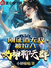 Just Proved Invincible, Bibi Dong Entered the Chat Group