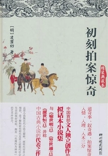 Surprised at the First Moment