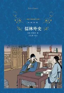 The Scholars (classic Translation)