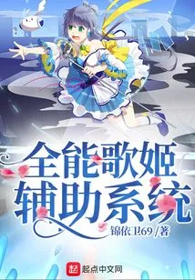 Almighty Singer Assist System