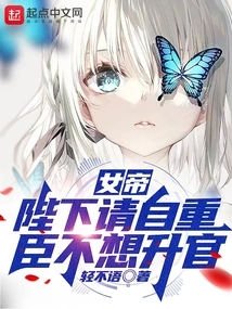 Empress: Your Majesty, Please Respect Yourself. I Don't Want to Be Promoted