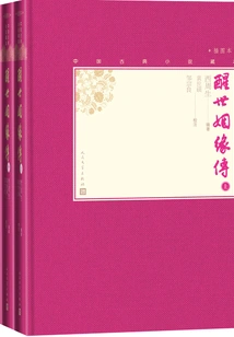 The Story of Awakening Marriage (3 Volumes in Total)