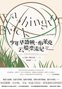 Young Washington Black's Cloudboat