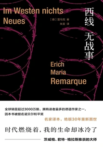 Remarque's Series: All Quiet on the Western Front