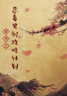 The Vicious Male Matching Strategy Plan