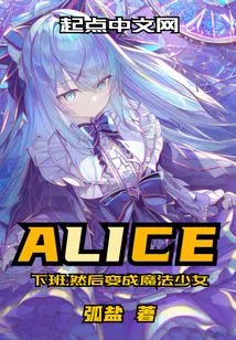 Get Off Work and Become a Magical Girl