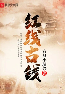 Red Thread Ancient Coins