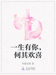 How Happy I Am to Have You in My Life