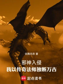 The Evil God Invades, and I Use the Legendary Mage to Rule for Eternity