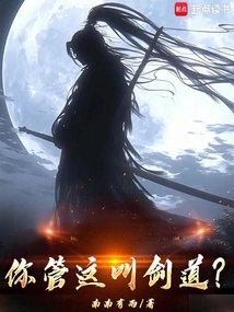 You Call This Kendo?